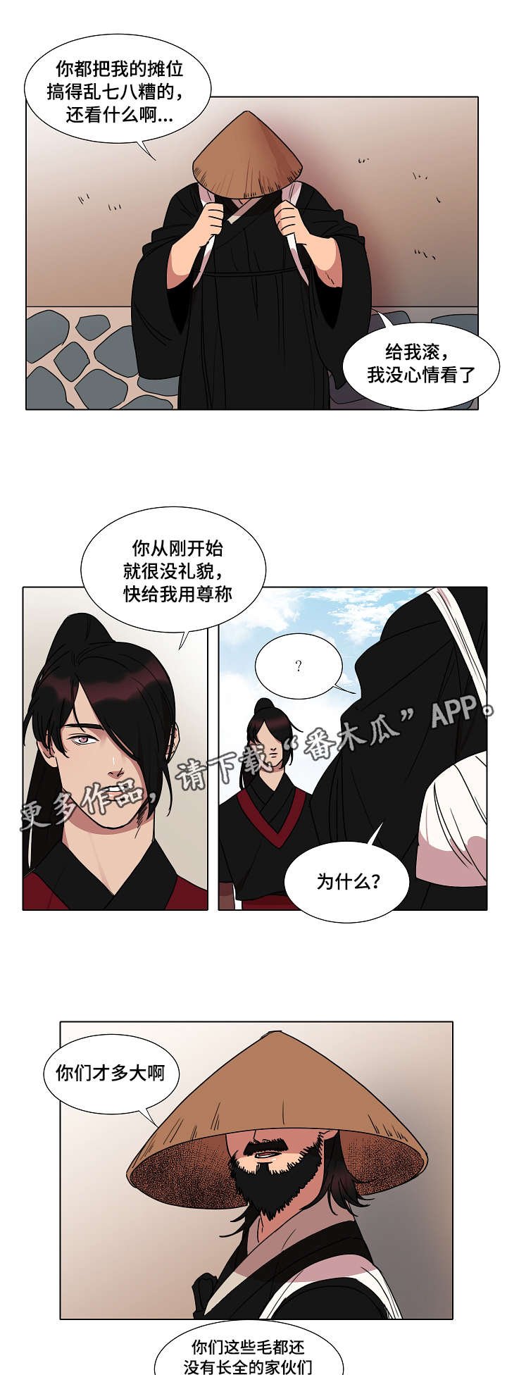 第18章：看到什么