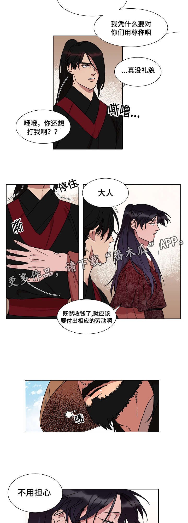 第18章：看到什么