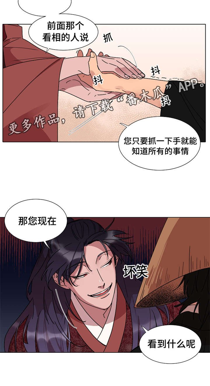 第18章：看到什么