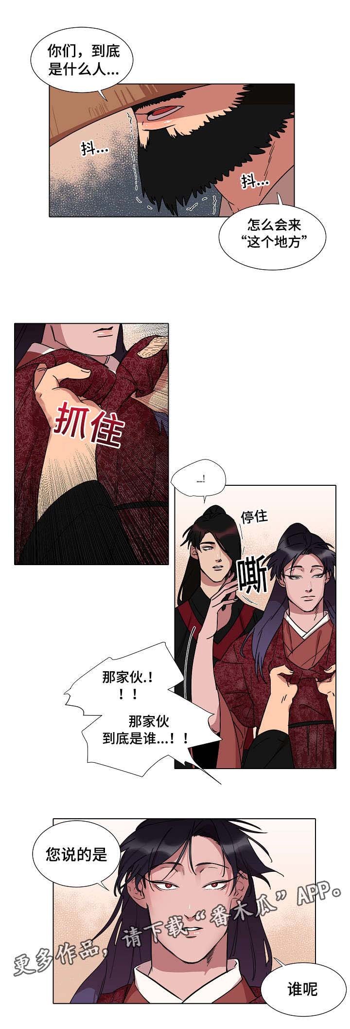 第19章：名字