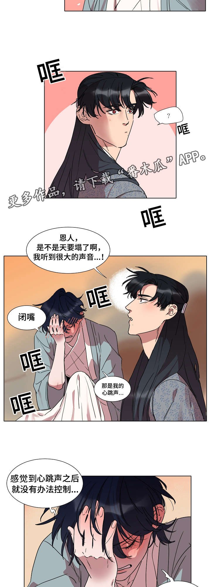 第19章：名字