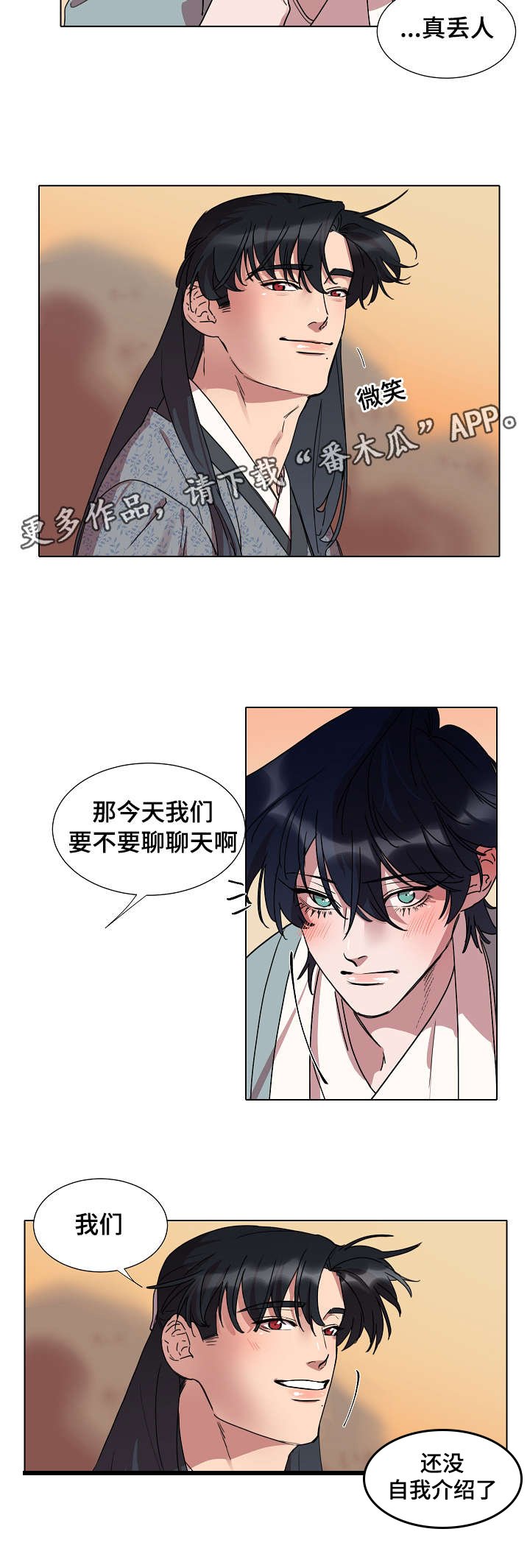 第19章：名字