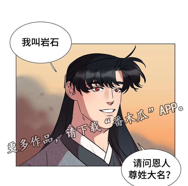 第19章：名字