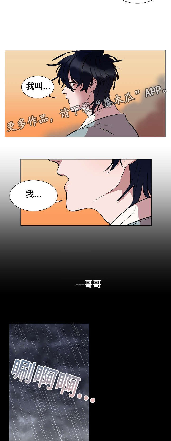 第19章：名字