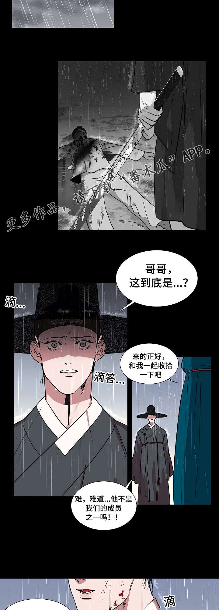 第19章：名字