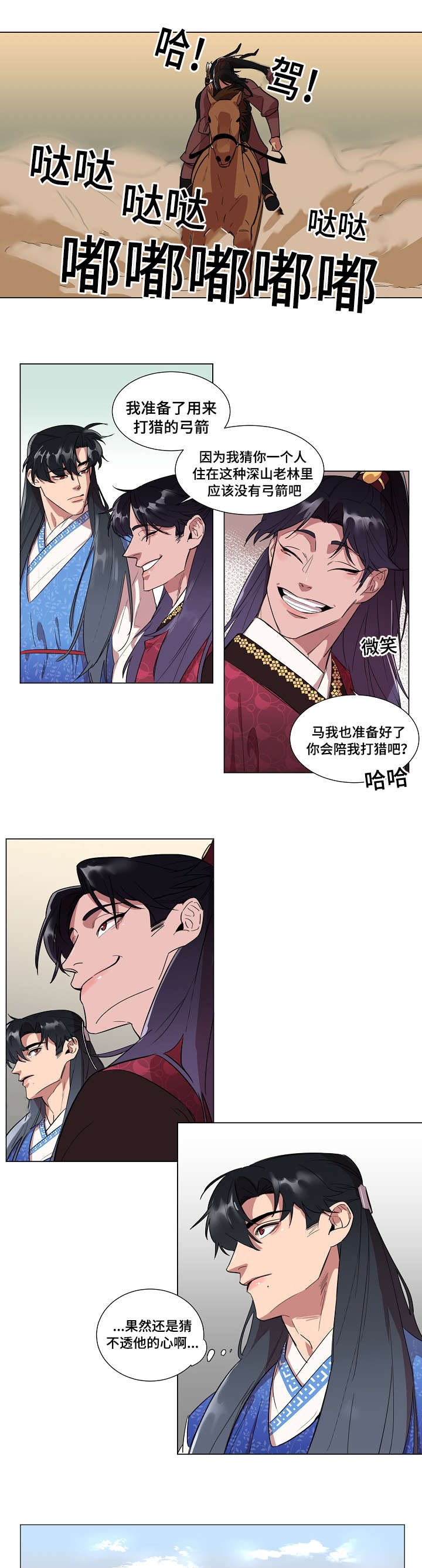 第2章：人鱼