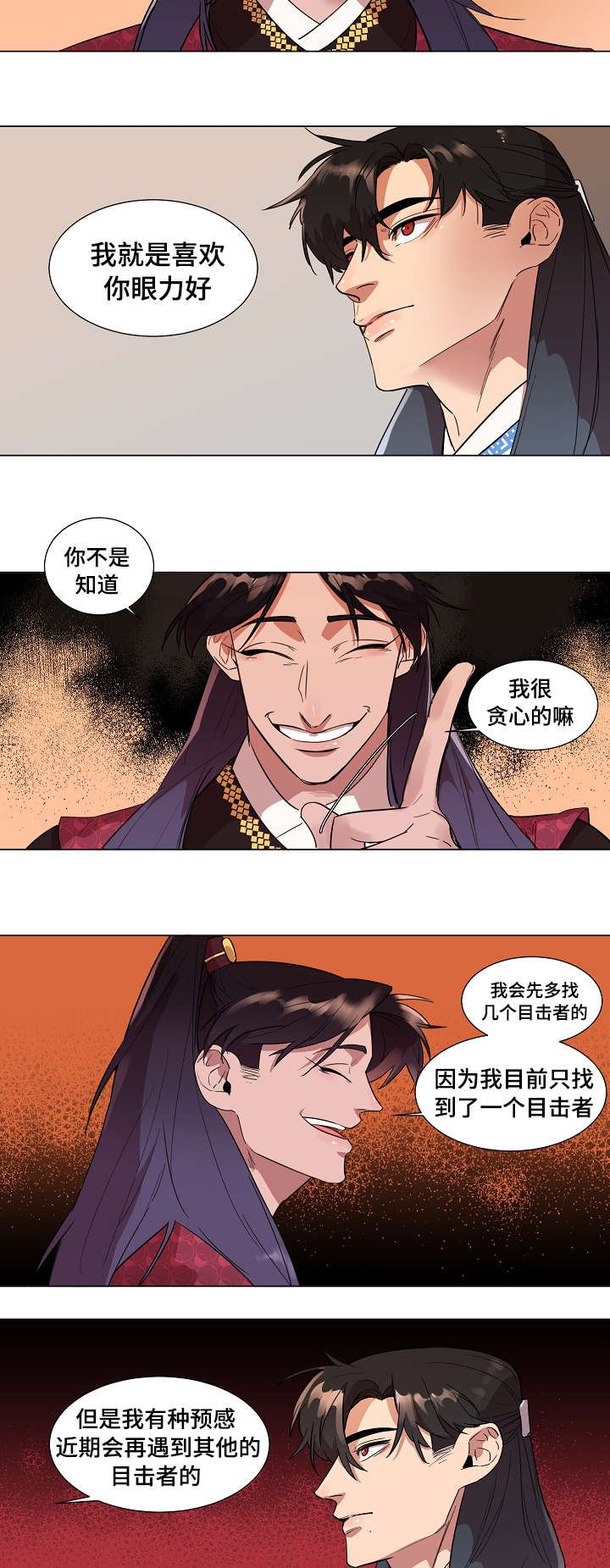 第2章：人鱼