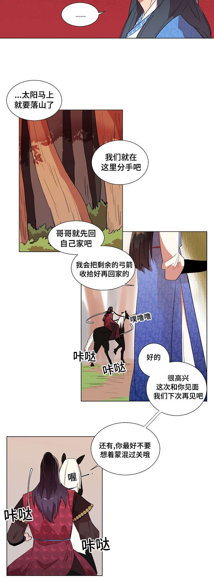 第2章：人鱼