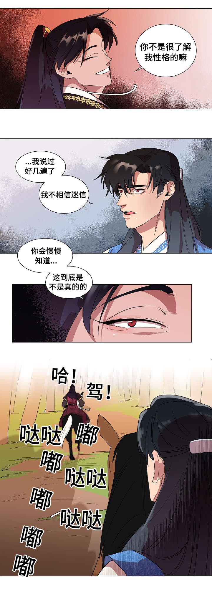 第2章：人鱼