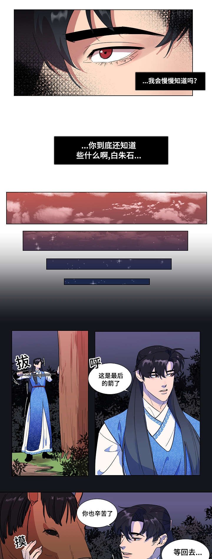第2章：人鱼