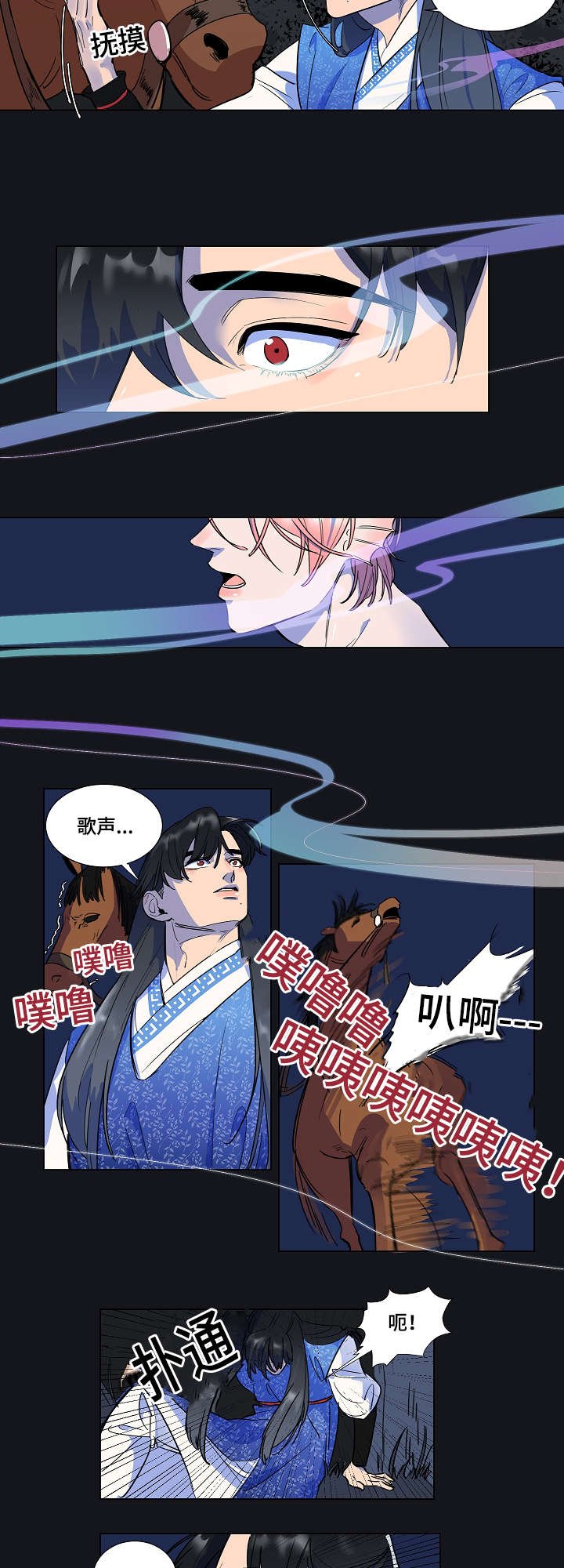 第2章：人鱼