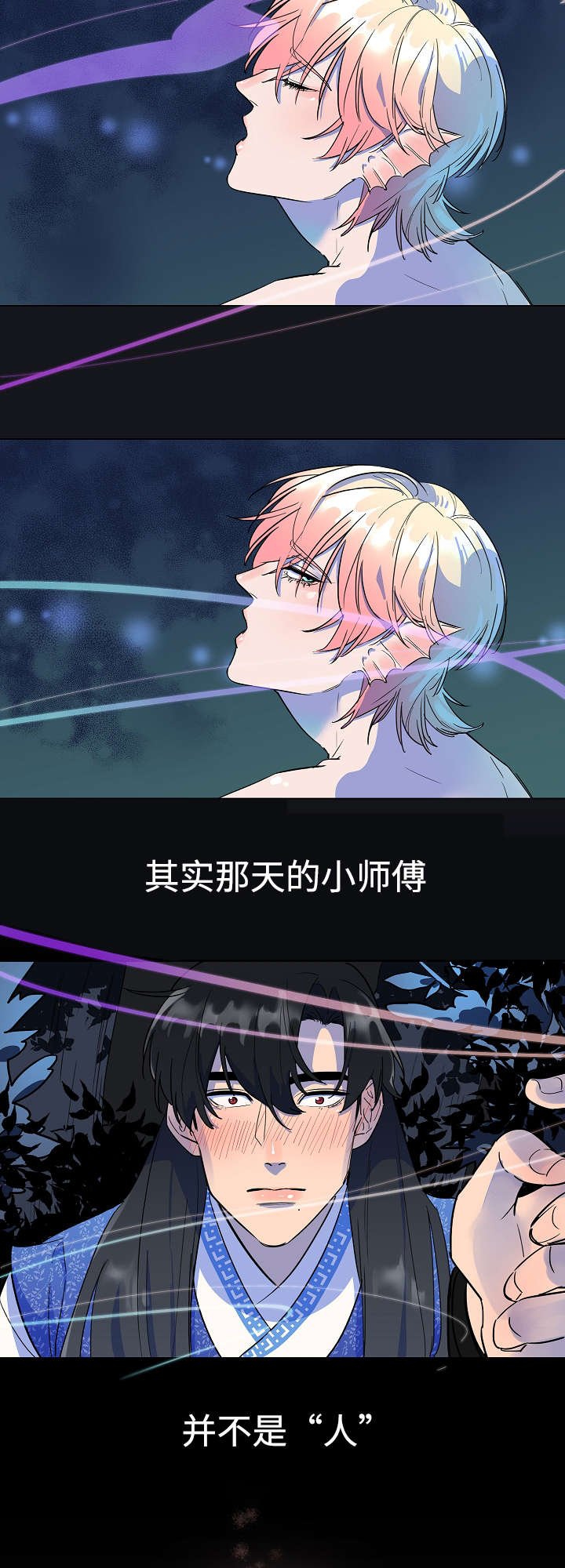 第2章：人鱼