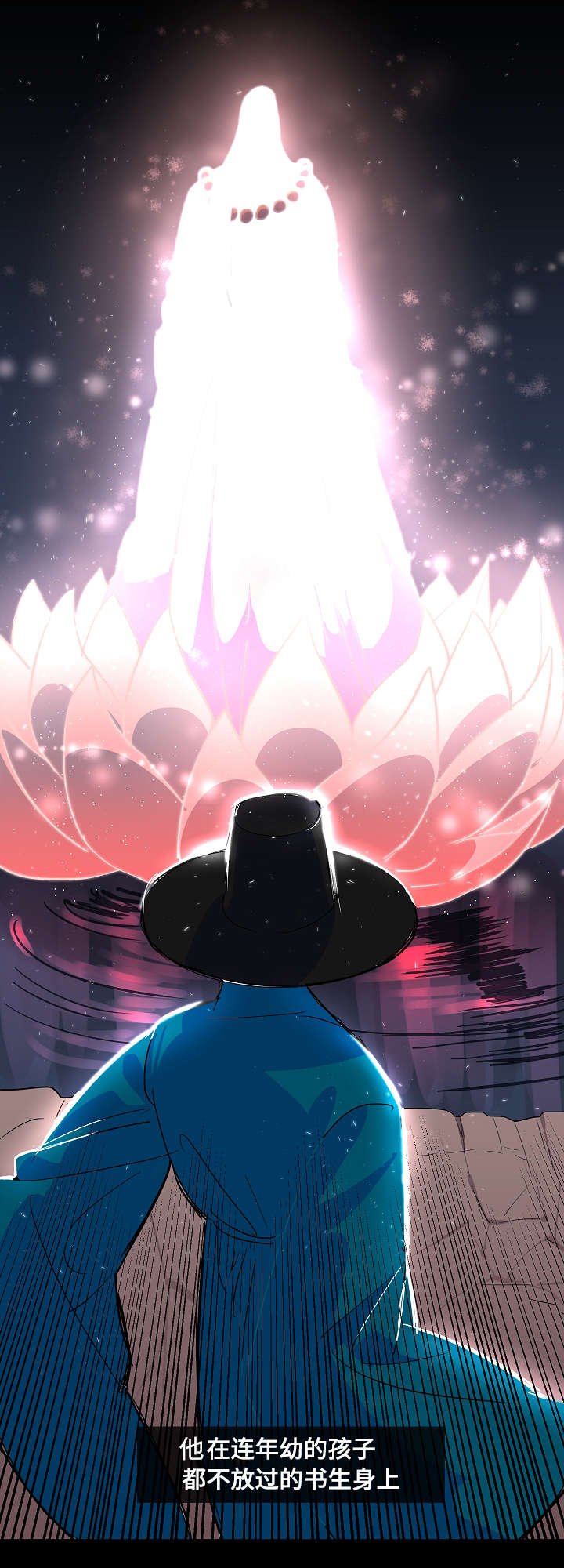 第2章：人鱼