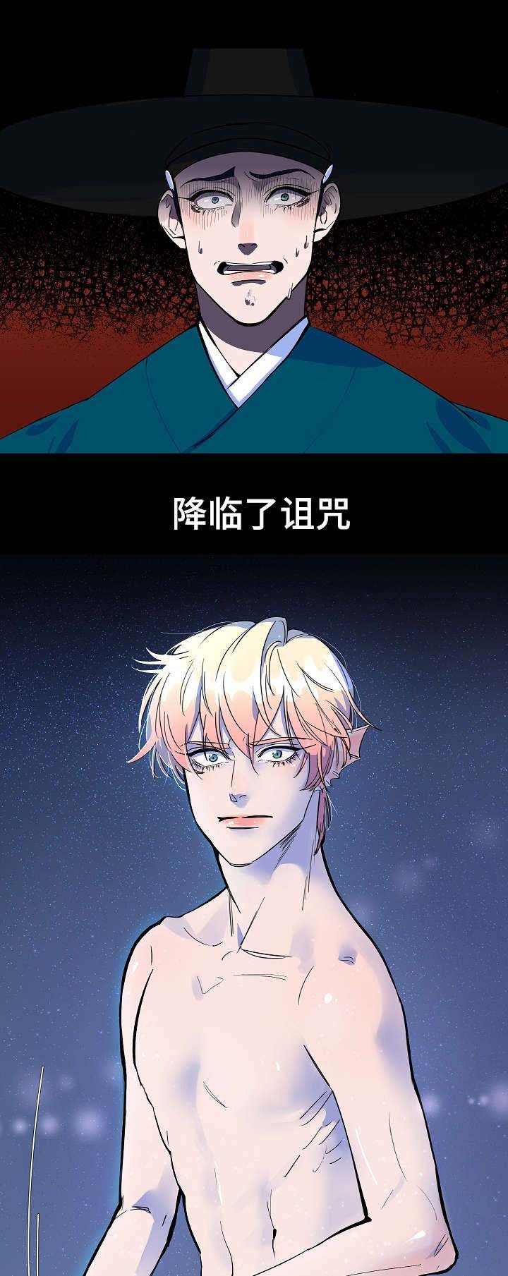 第2章：人鱼