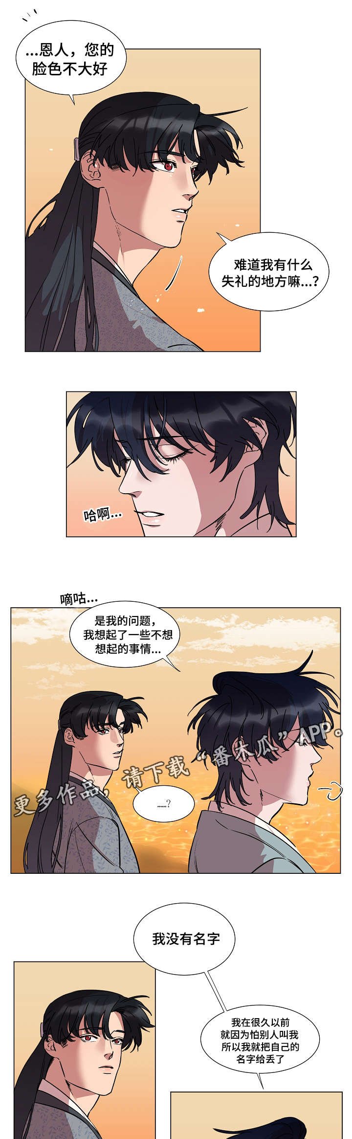 第20章：保重