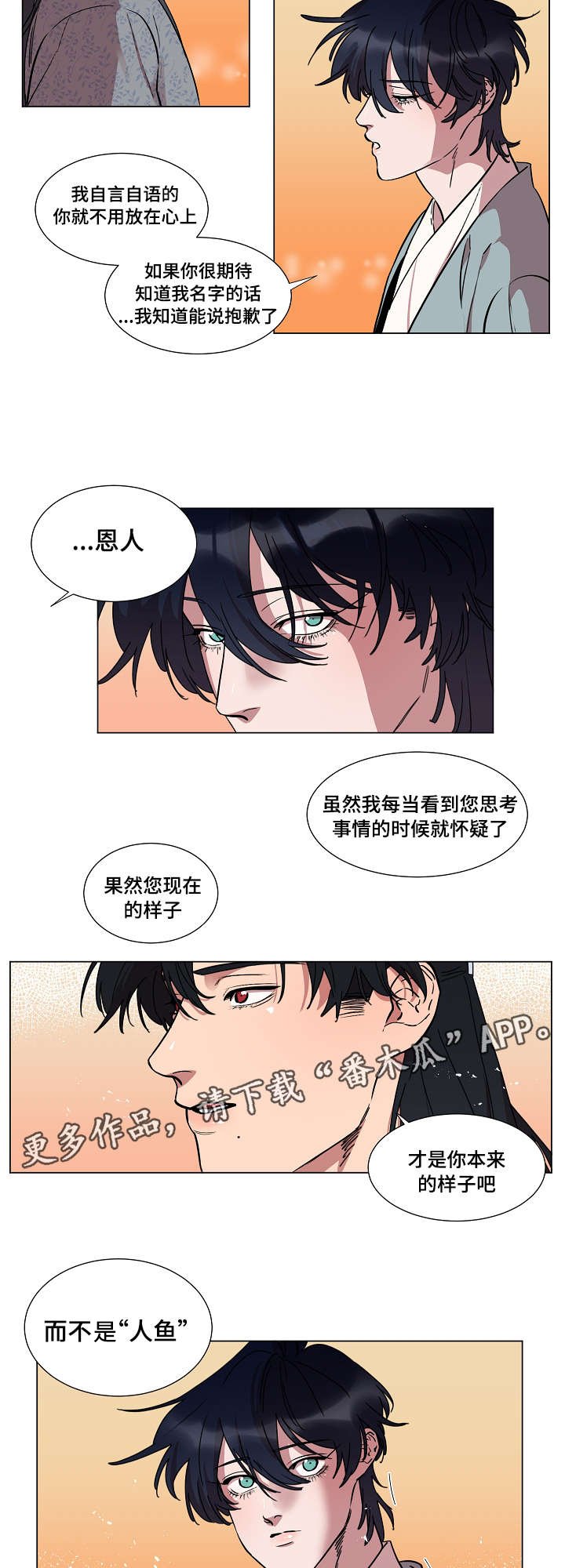 第20章：保重