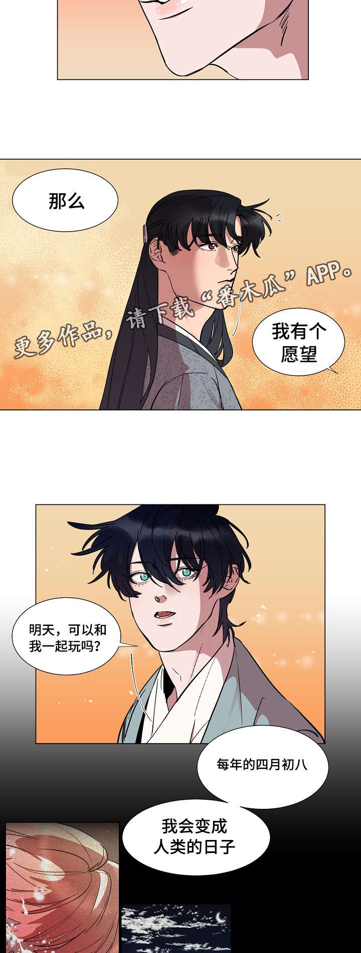 第20章：保重