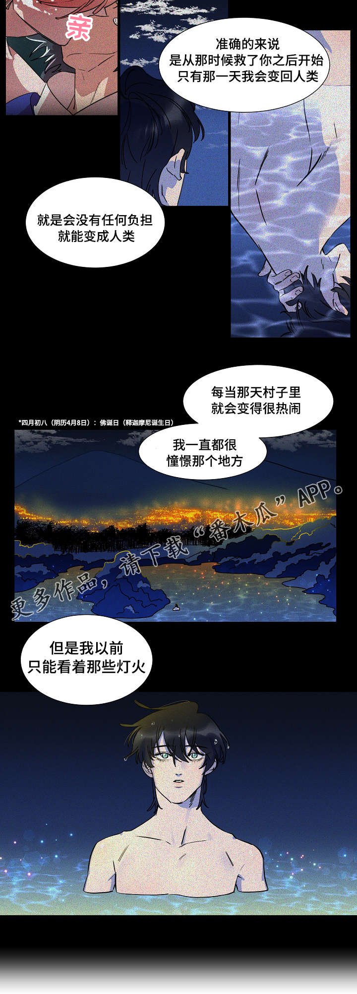 第20章：保重