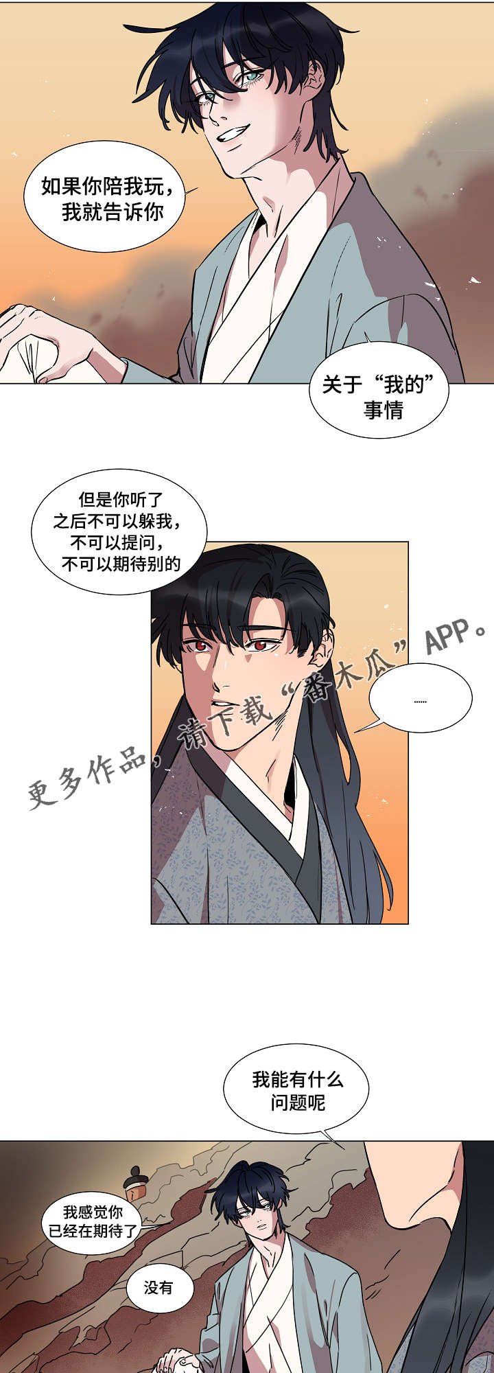 第20章：保重