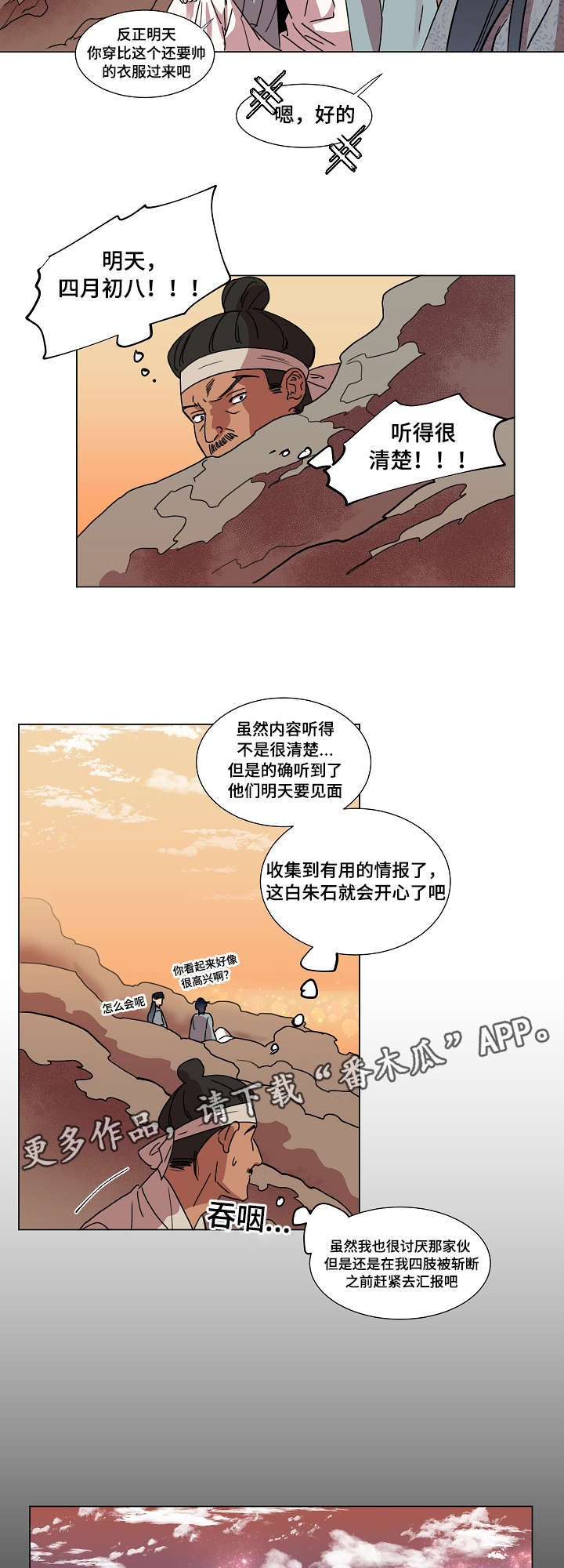 第20章：保重