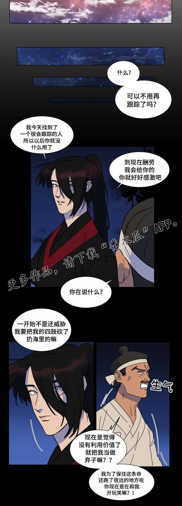 第20章：保重