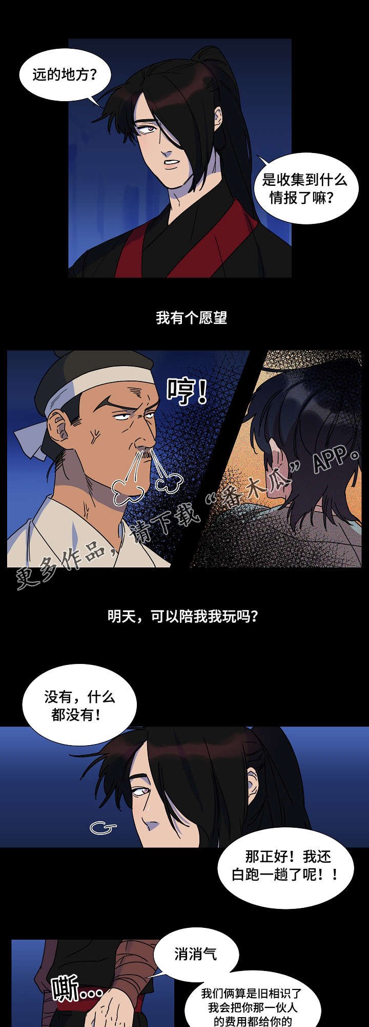 第20章：保重