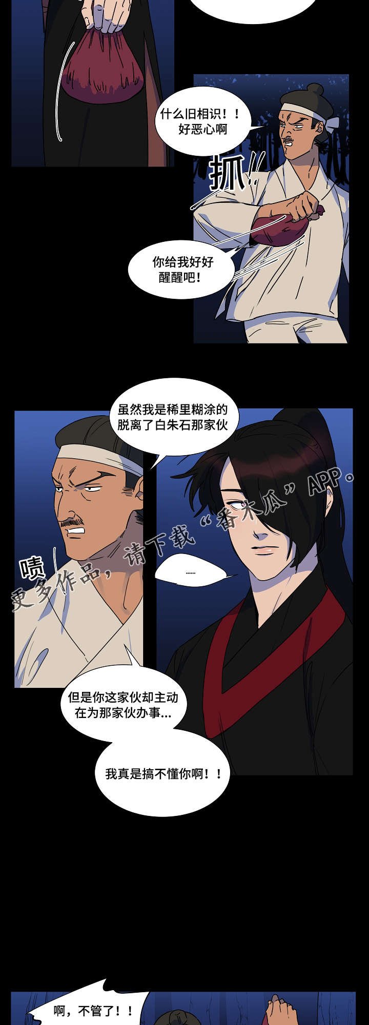 第20章：保重
