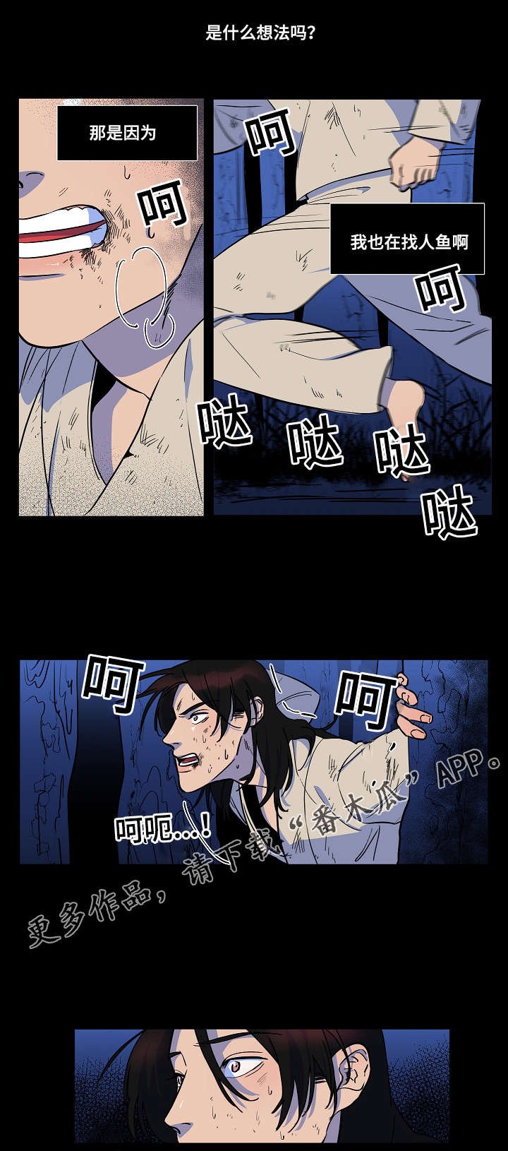 第21章：目击者