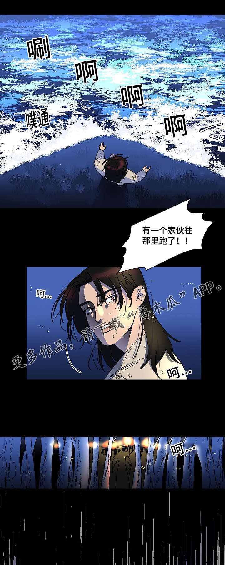 第21章：目击者