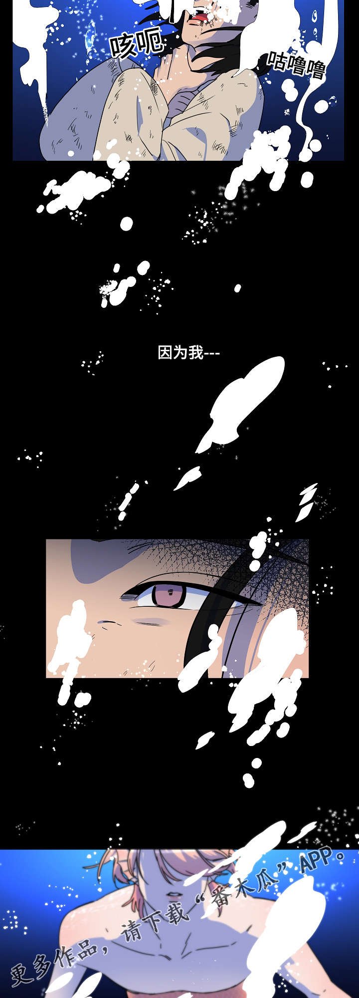 第21章：目击者