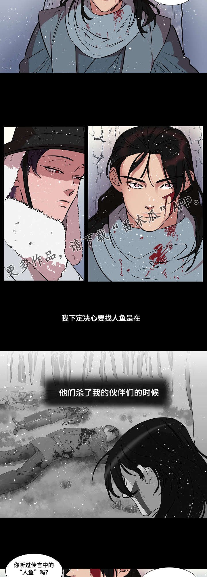 第21章：目击者