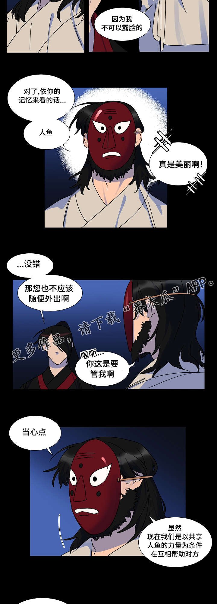第21章：目击者