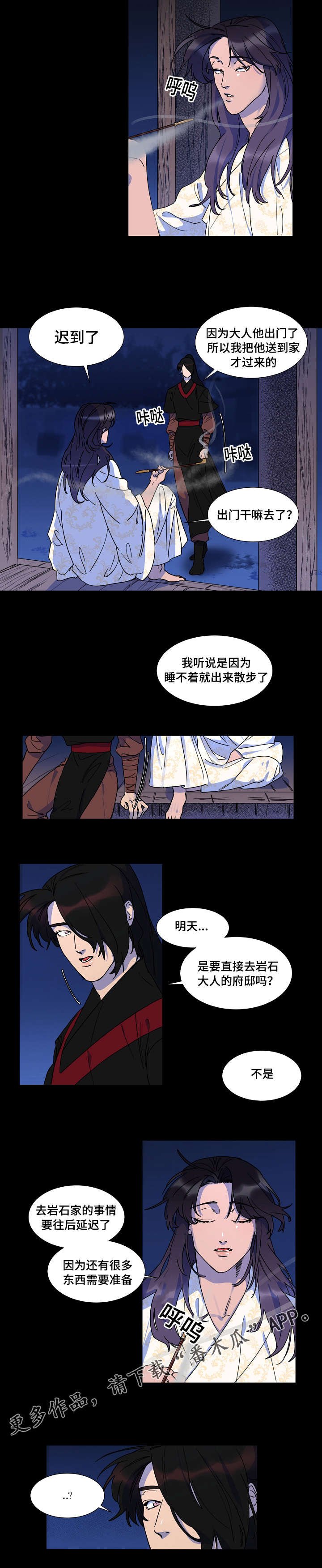 第21章：目击者