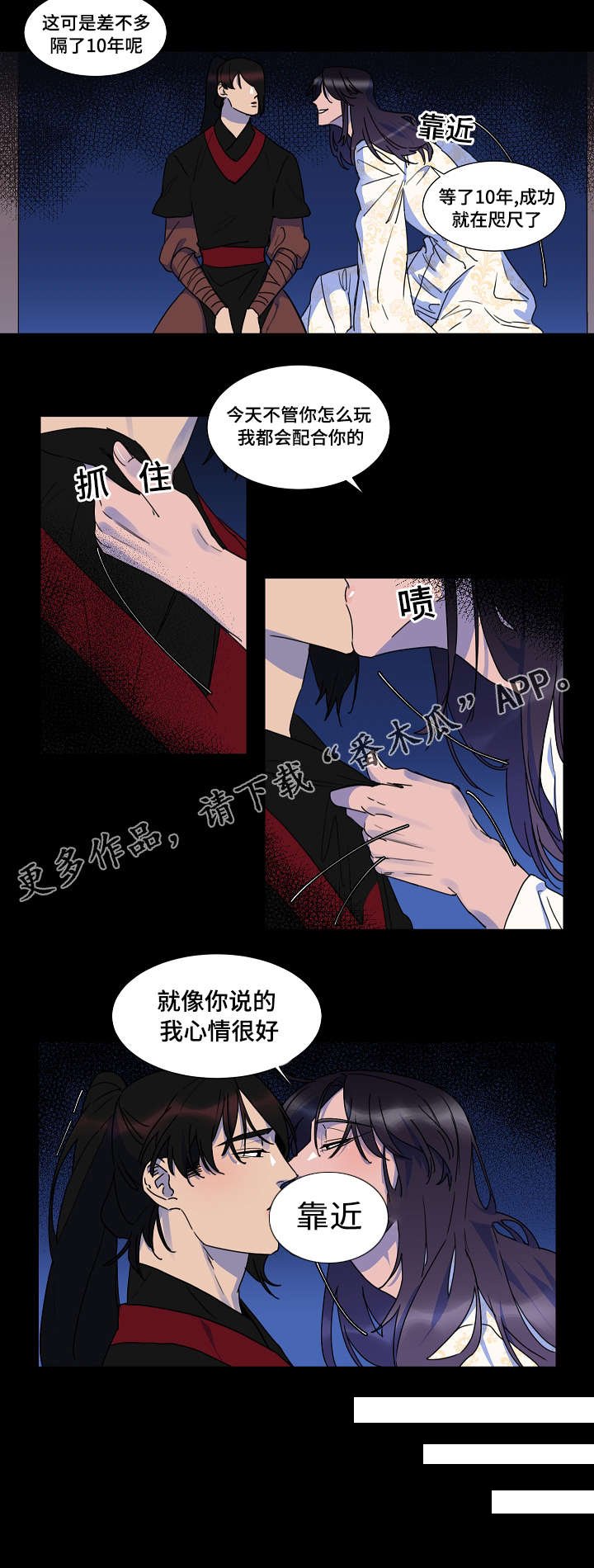 第22章：这样的感觉