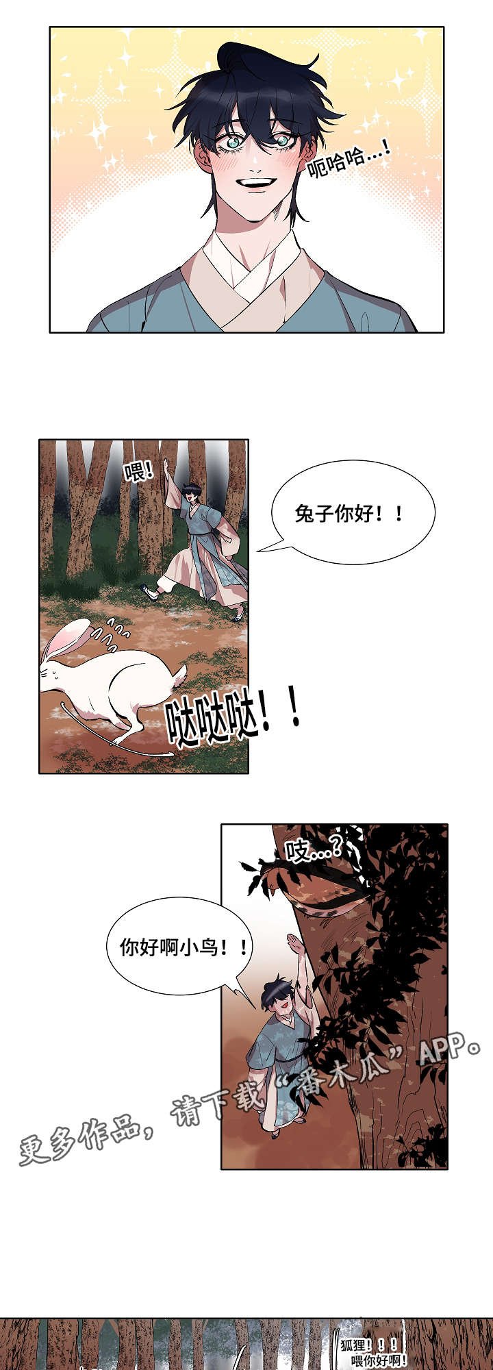 第23章：不会想起的回忆