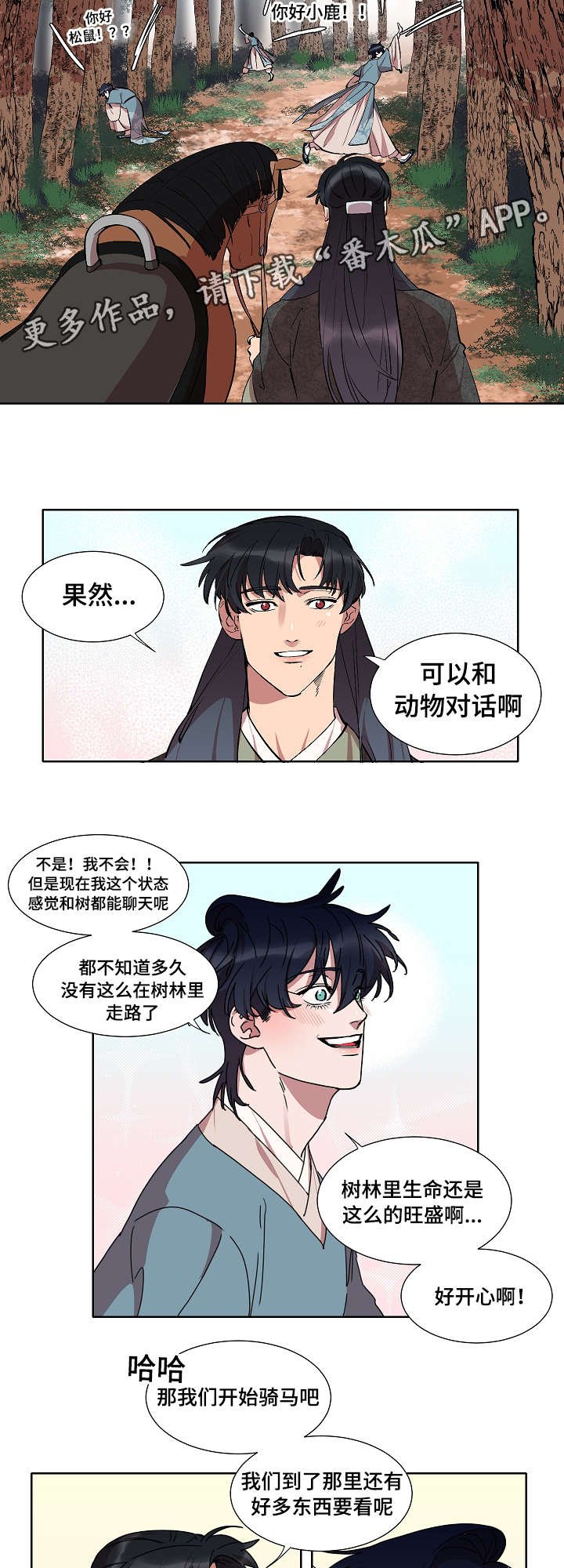第23章：不会想起的回忆
