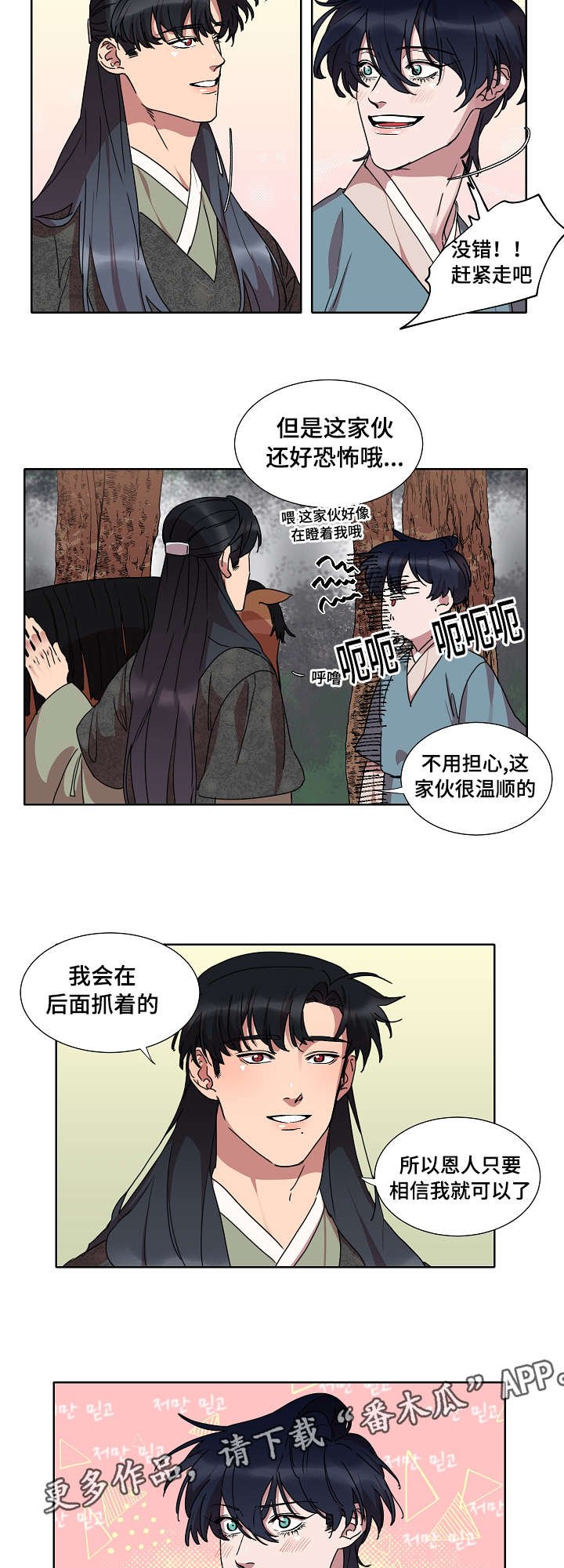 第23章：不会想起的回忆