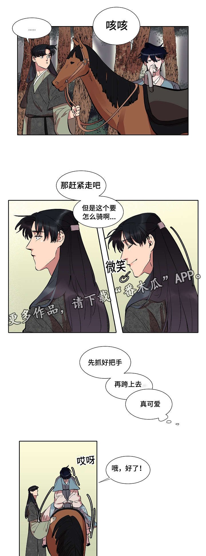 第23章：不会想起的回忆