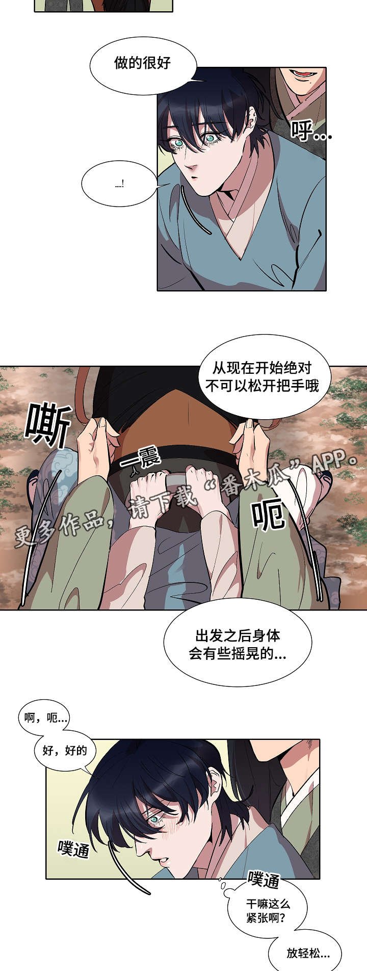 第23章：不会想起的回忆