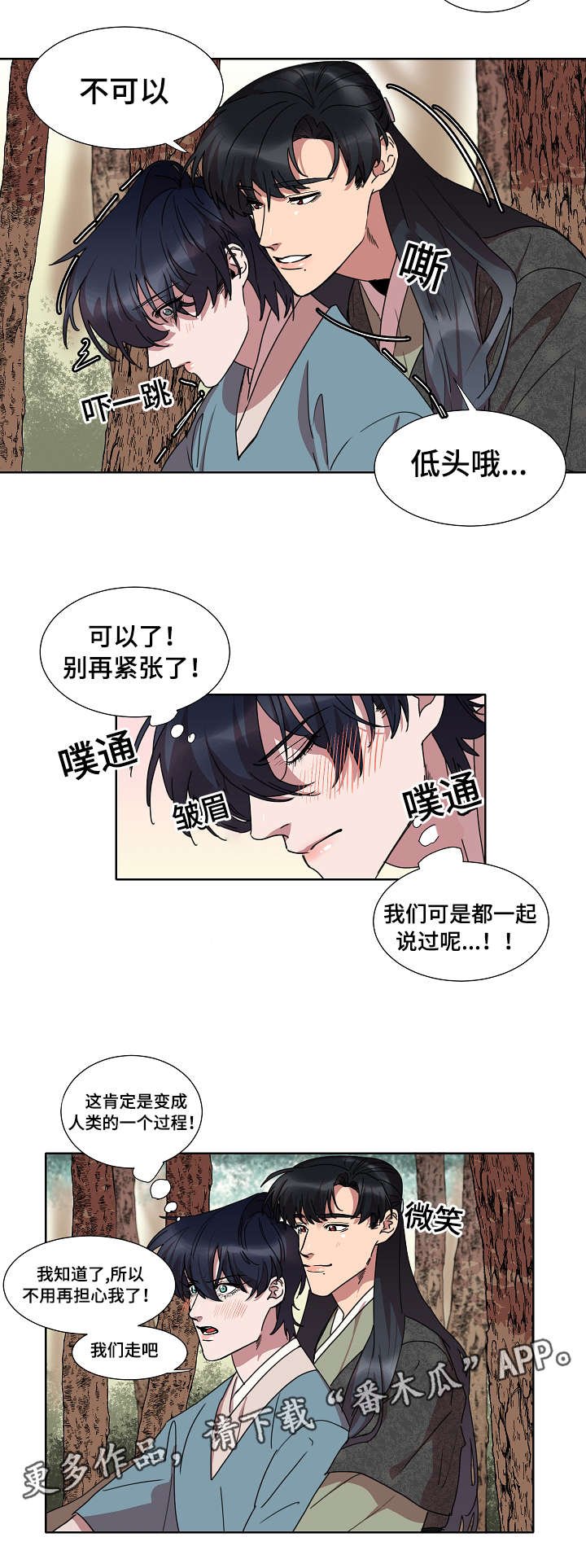 第23章：不会想起的回忆