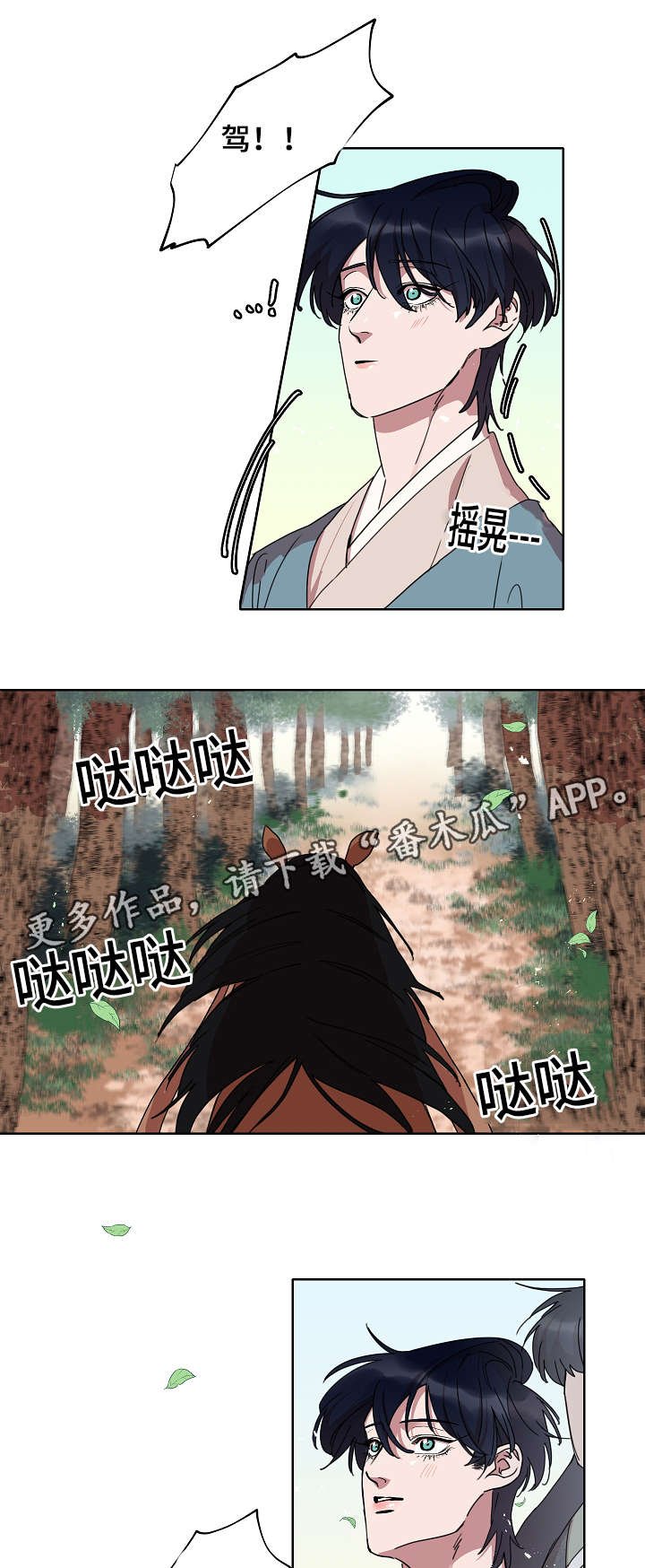 第23章：不会想起的回忆