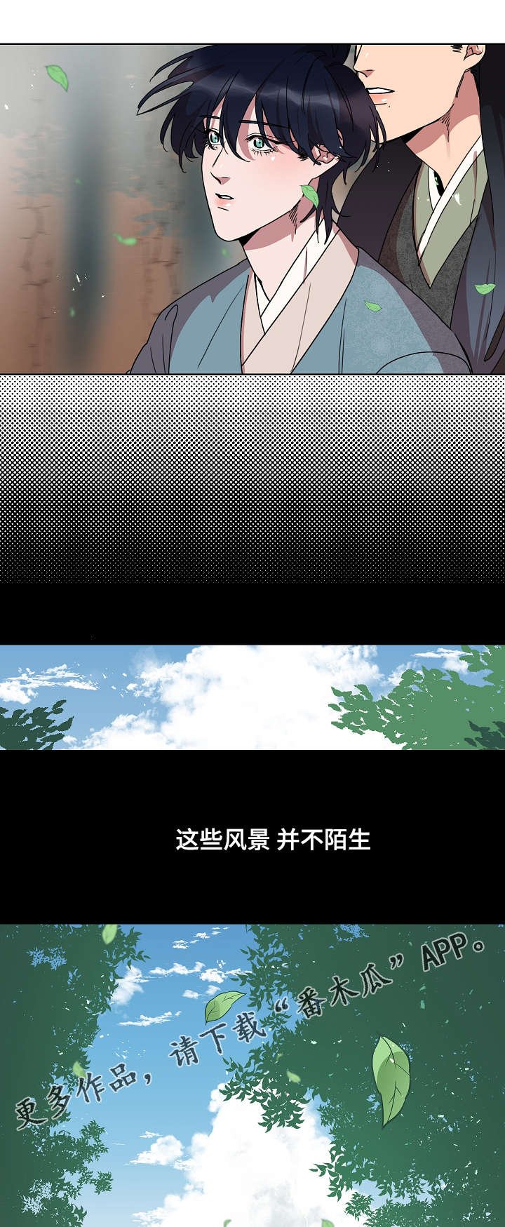 第23章：不会想起的回忆
