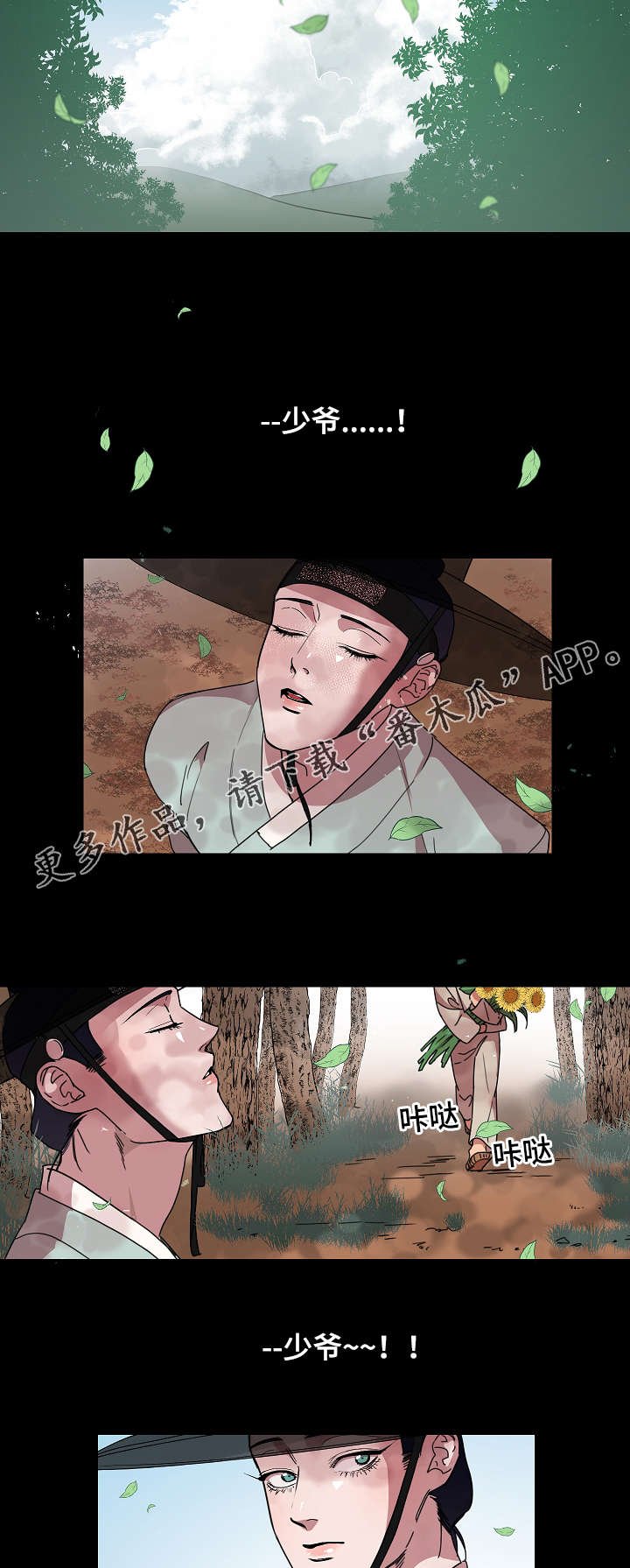第23章：不会想起的回忆