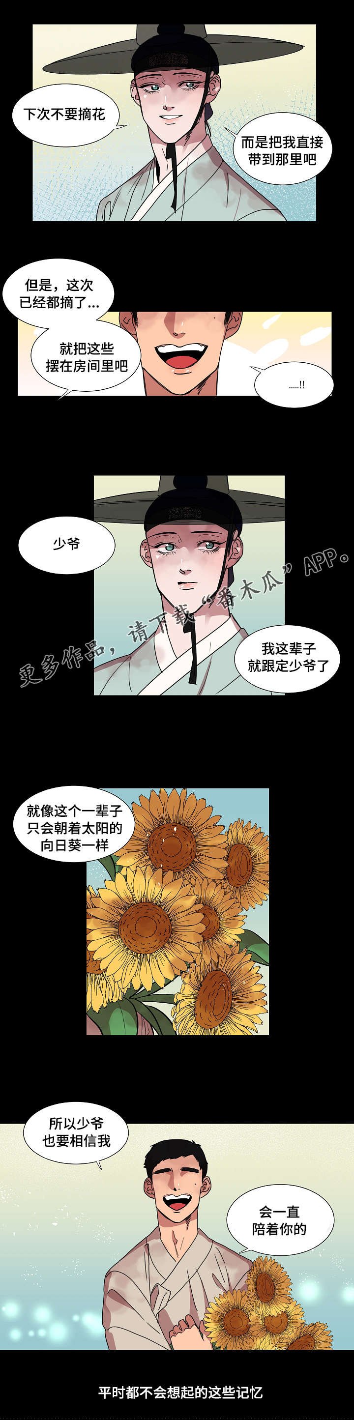 第23章：不会想起的回忆
