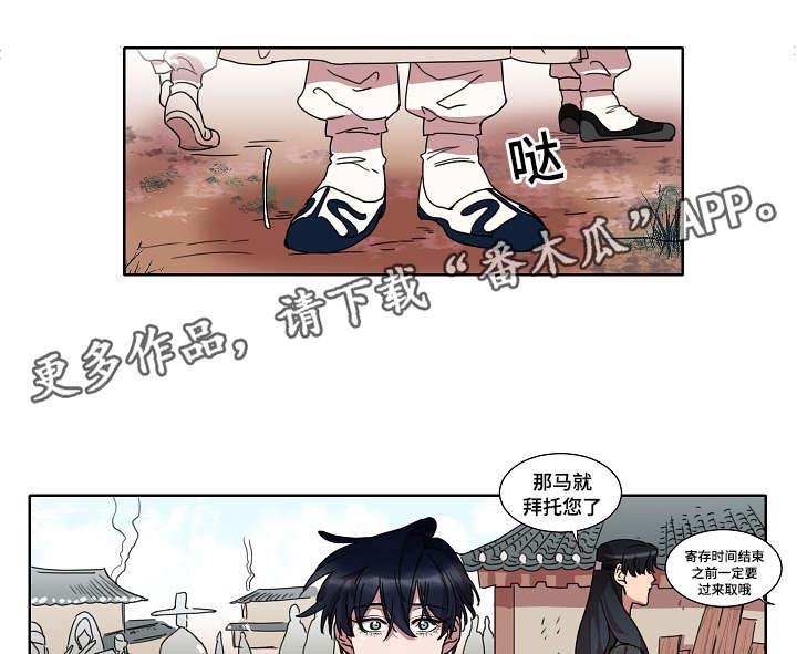 第24章：变成人类的一天
