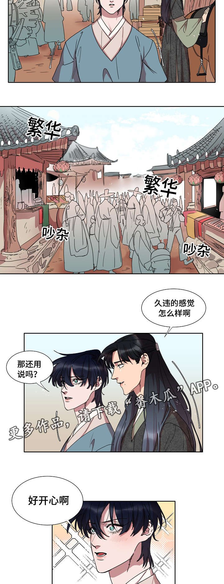 第24章：变成人类的一天
