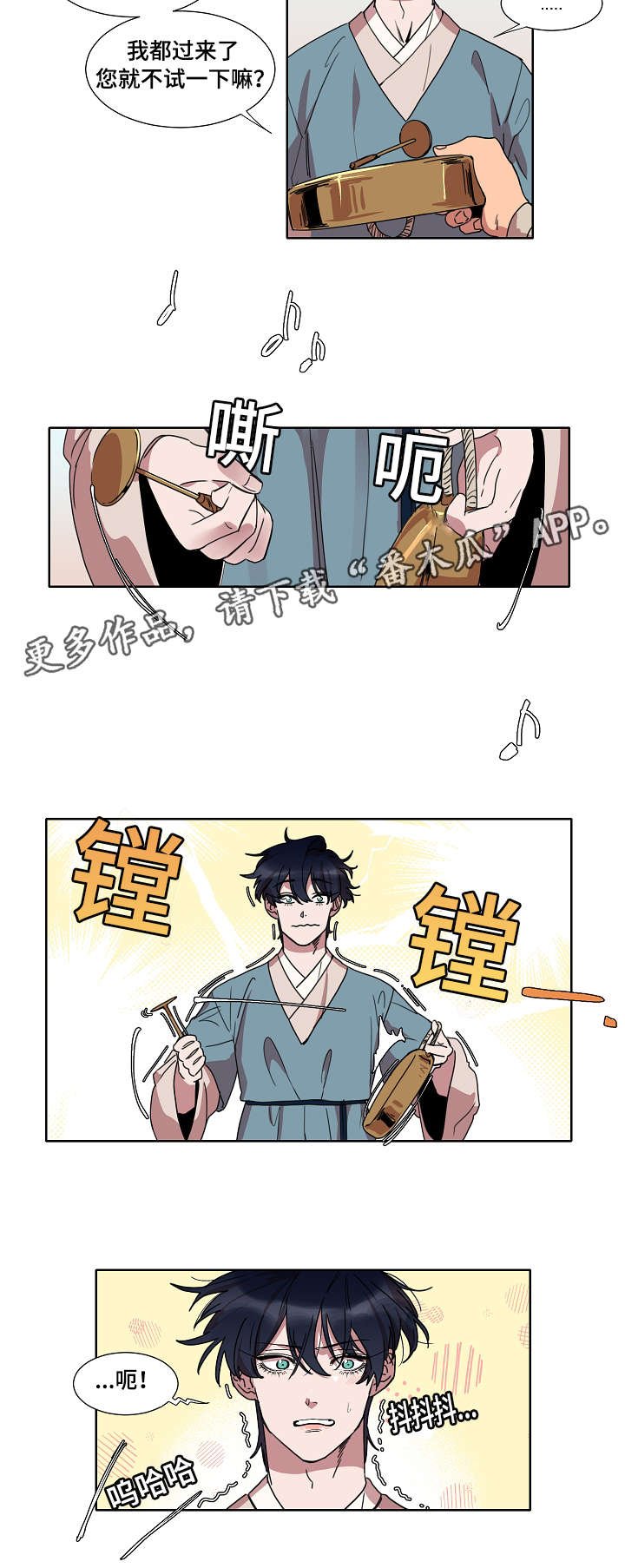 第24章：变成人类的一天