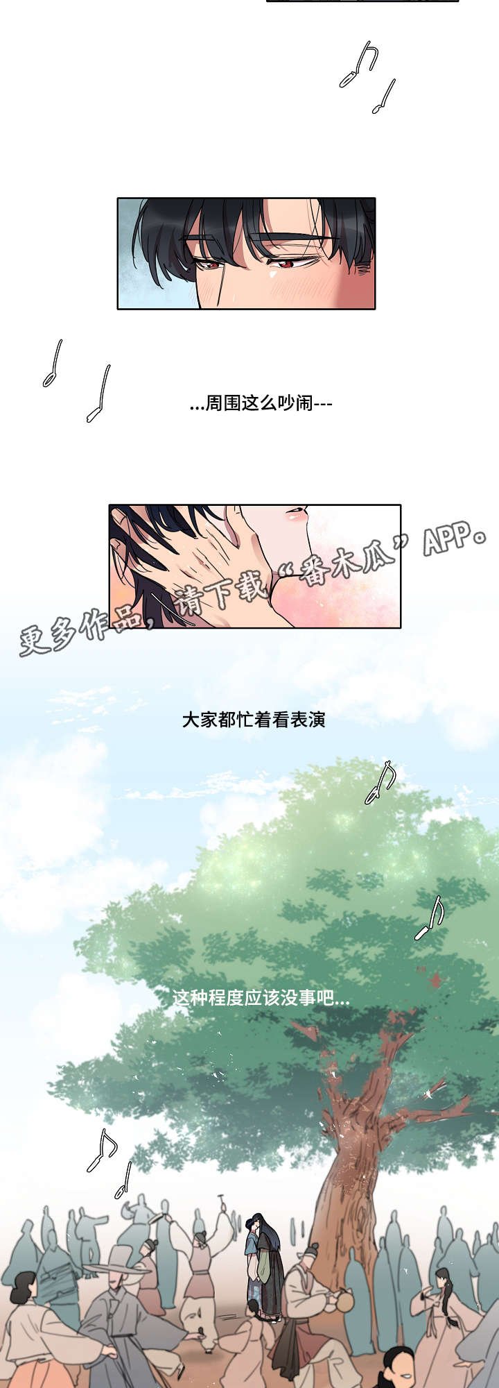 第24章：变成人类的一天