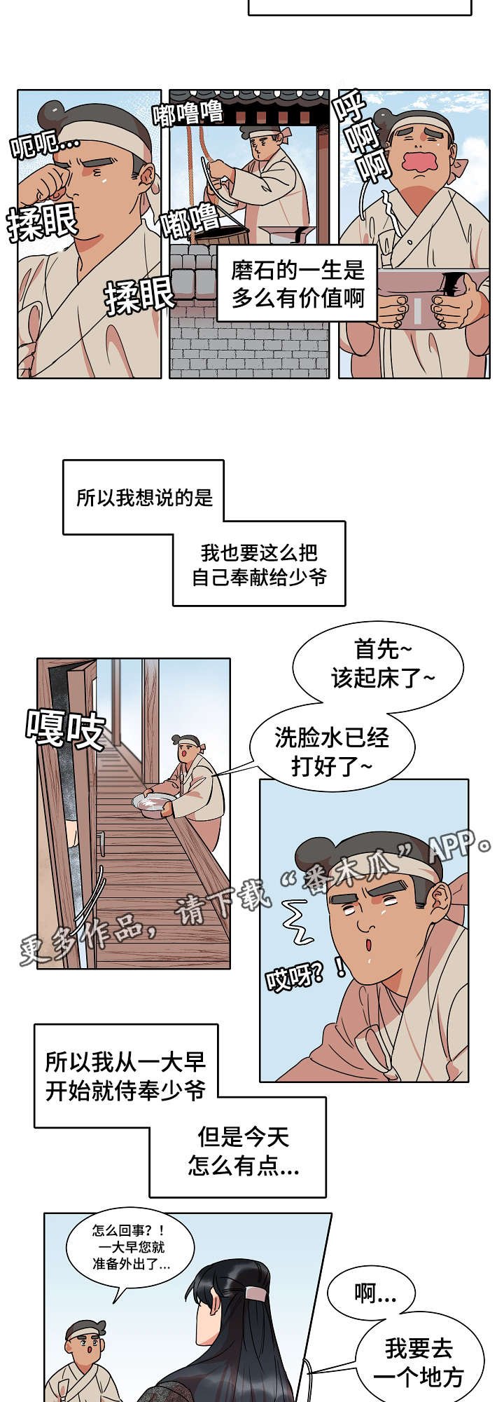 第24章：变成人类的一天