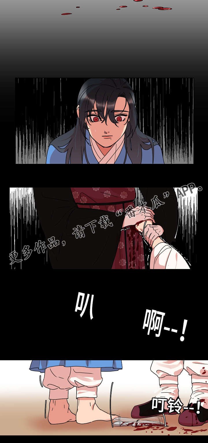 第25章：可怜的少爷
